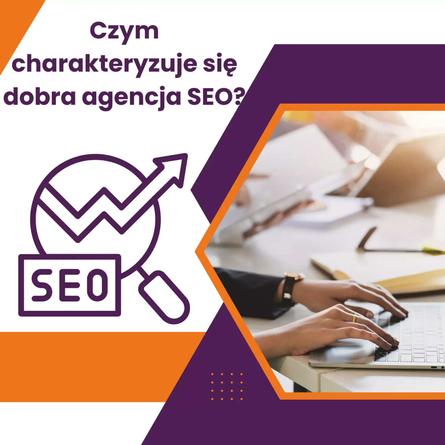 czym charakteryzuje się dobra agencja SEO?